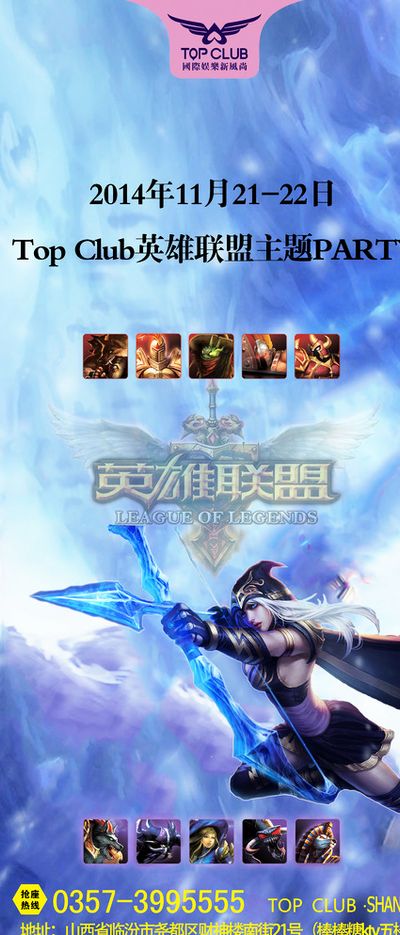 在海港队的