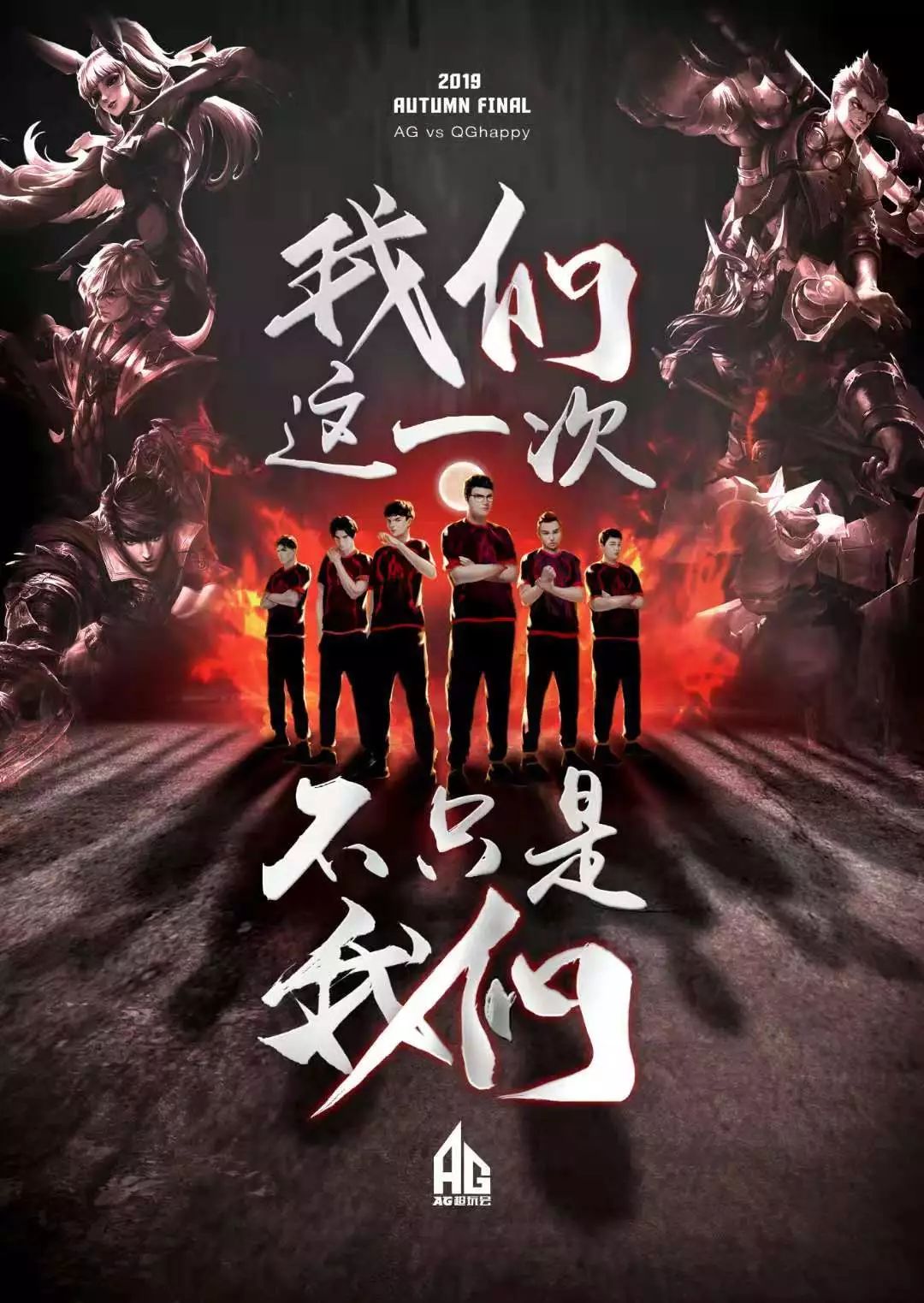 离不开球队